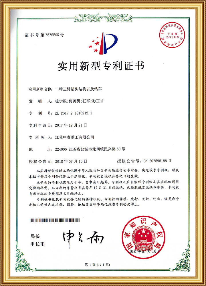 一种三臂钻头结构以及钻车