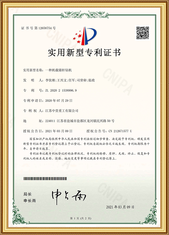 一种机载锚杆钻机